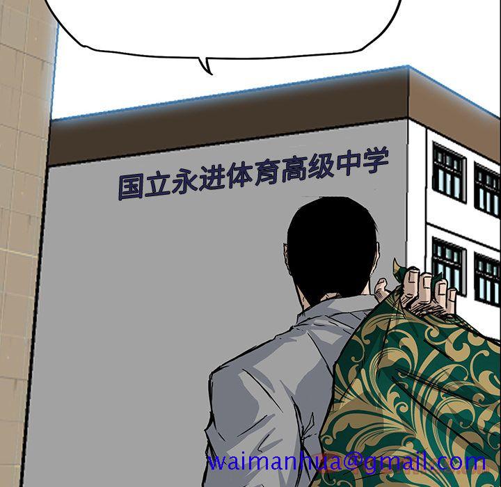 《极道高校生》漫画 第62章