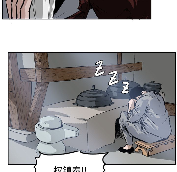 《极道高校生》漫画 第63章
