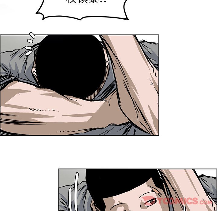 《极道高校生》漫画 第63章