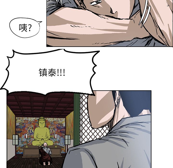 《极道高校生》漫画 第63章