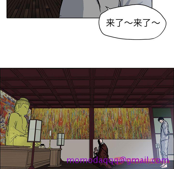 《极道高校生》漫画 第63章