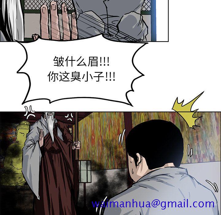 《极道高校生》漫画 第63章