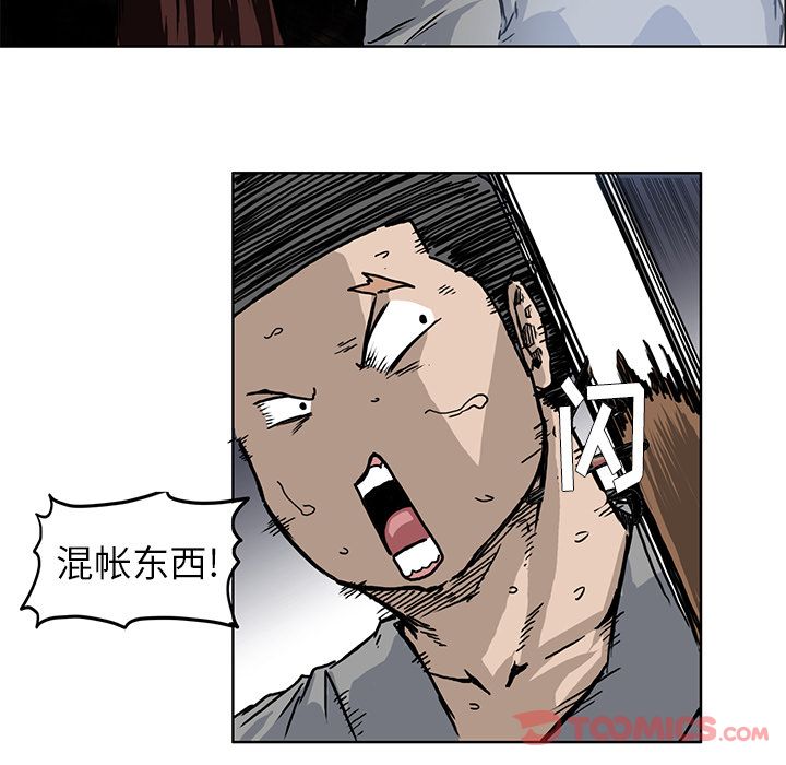 《极道高校生》漫画 第63章