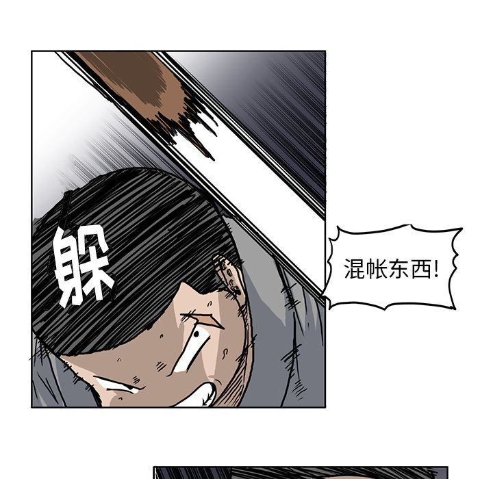 《极道高校生》漫画 第63章