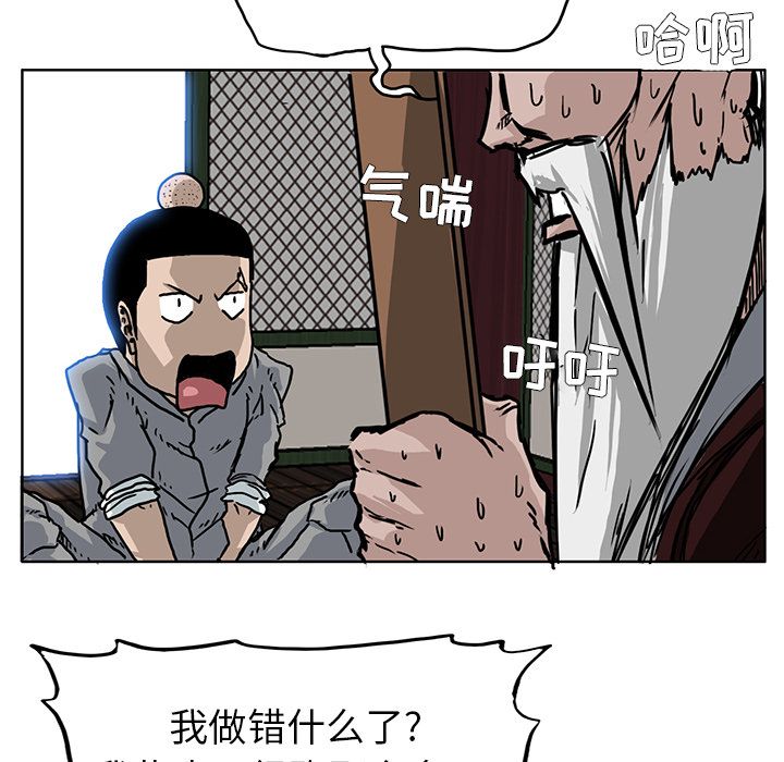 《极道高校生》漫画 第63章
