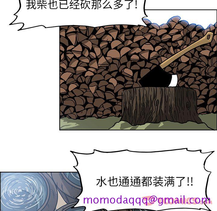 《极道高校生》漫画 第63章