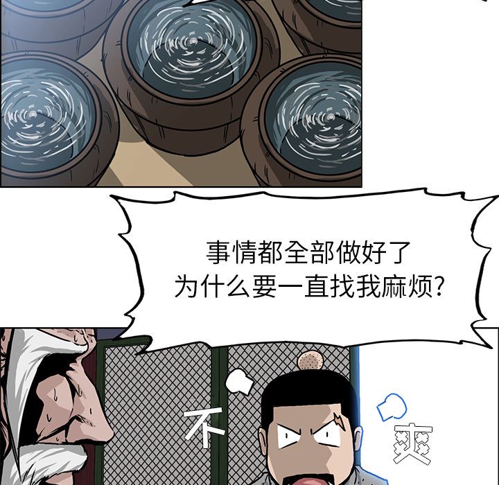 《极道高校生》漫画 第63章
