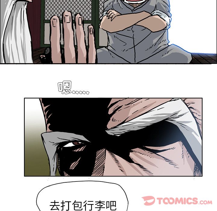 《极道高校生》漫画 第63章