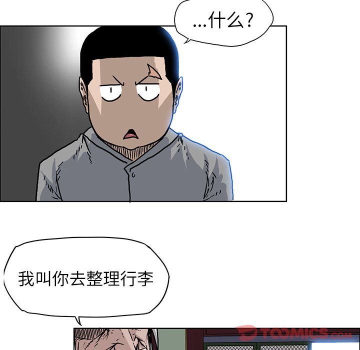 《极道高校生》漫画 第63章