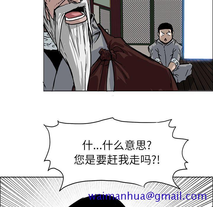 《极道高校生》漫画 第63章