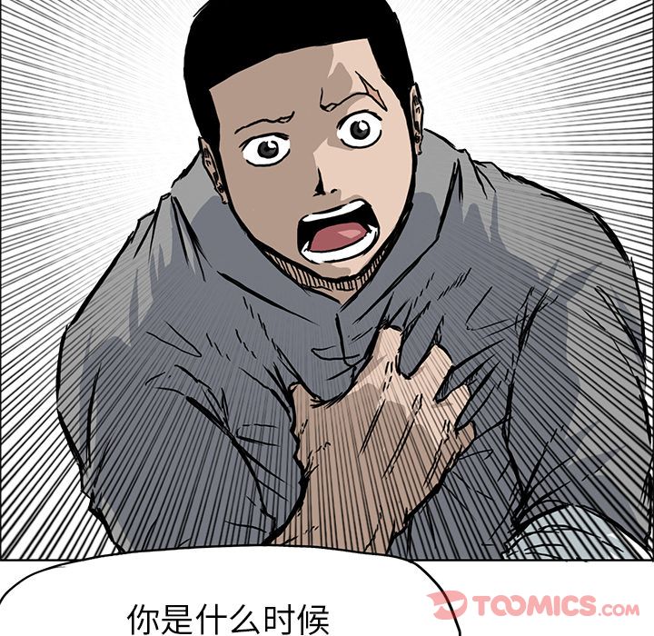 《极道高校生》漫画 第63章
