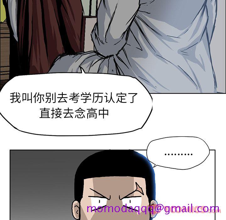 《极道高校生》漫画 第63章