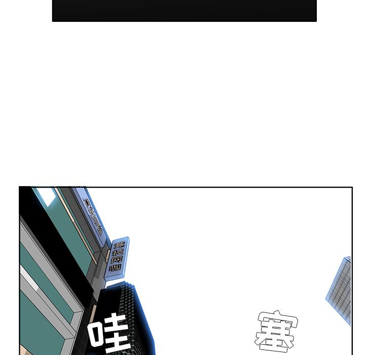 《极道高校生》漫画 第63章