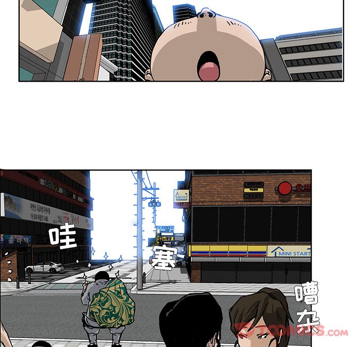 《极道高校生》漫画 第63章