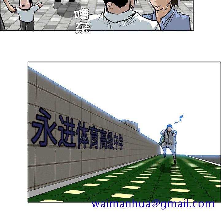 《极道高校生》漫画 第63章