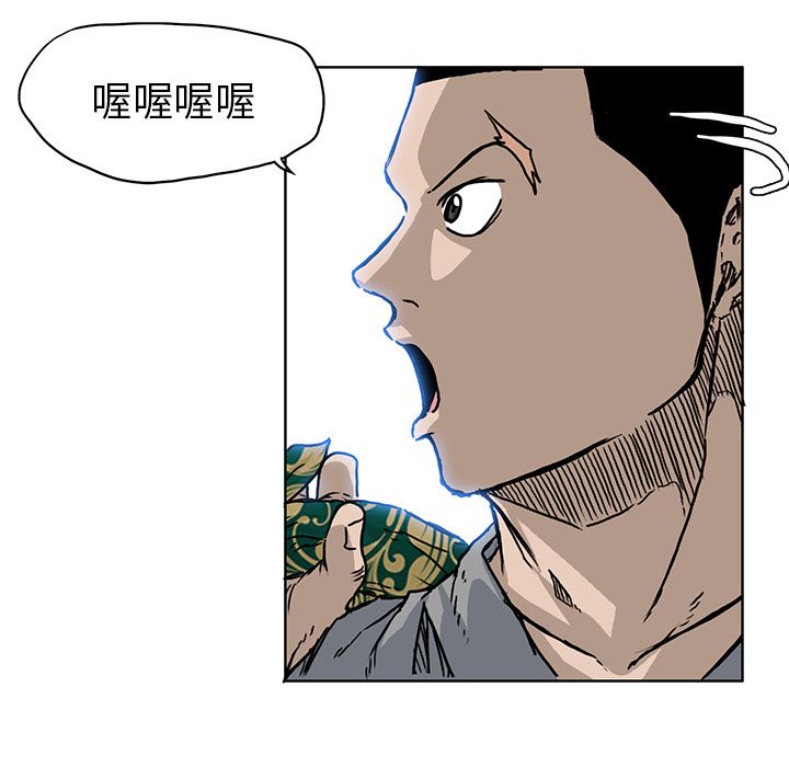 《极道高校生》漫画 第63章