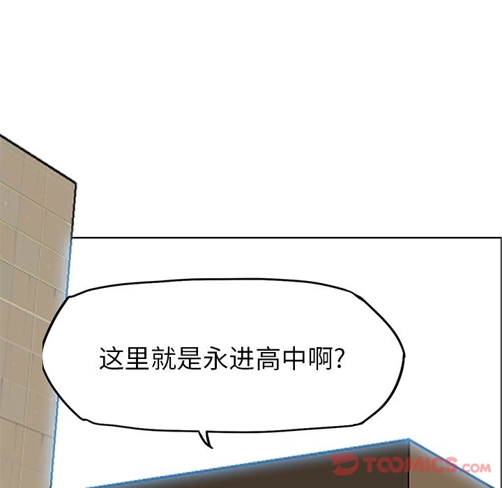 《极道高校生》漫画 第63章
