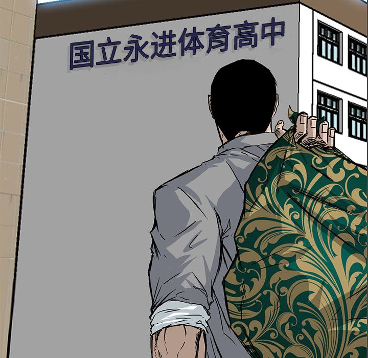 《极道高校生》漫画 第63章