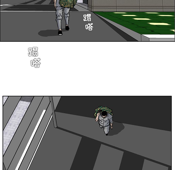 《极道高校生》漫画 第63章