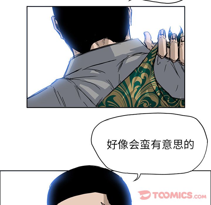 《极道高校生》漫画 第63章