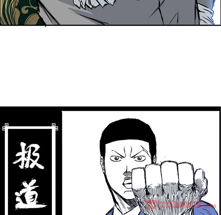 《极道高校生》漫画 第63章