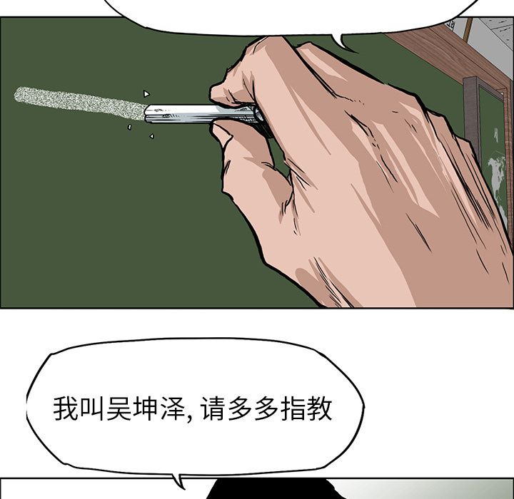 《极道高校生》漫画 第63章