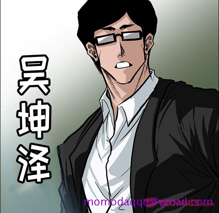 《极道高校生》漫画 第63章
