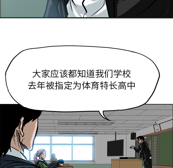 《极道高校生》漫画 第63章