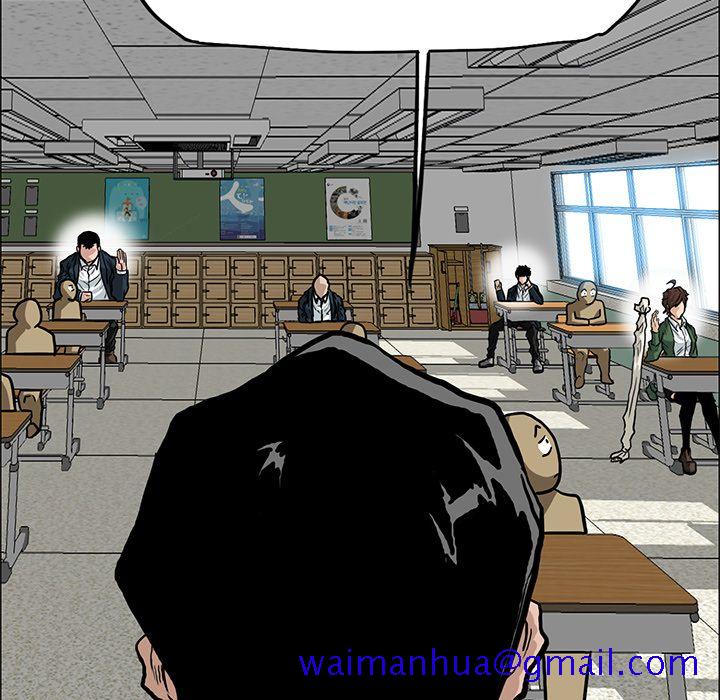 《极道高校生》漫画 第63章