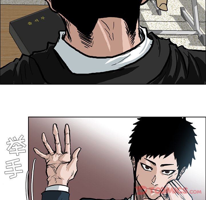 《极道高校生》漫画 第63章