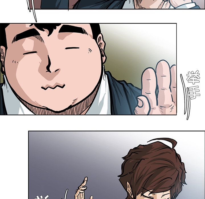 《极道高校生》漫画 第63章