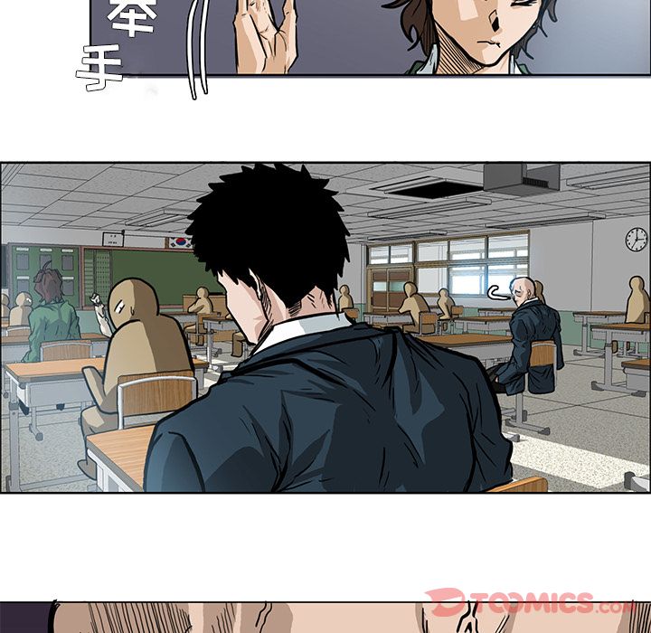 《极道高校生》漫画 第63章