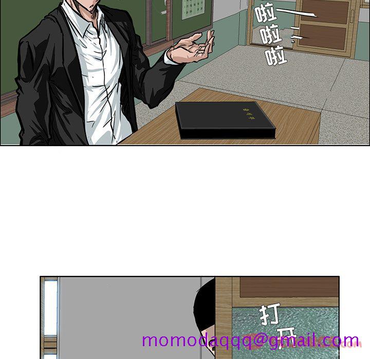 《极道高校生》漫画 第63章