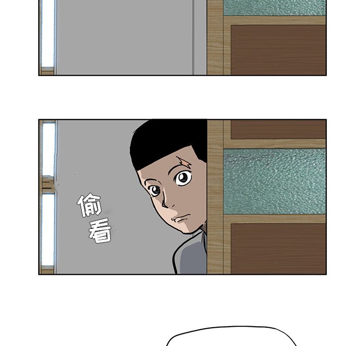《极道高校生》漫画 第63章