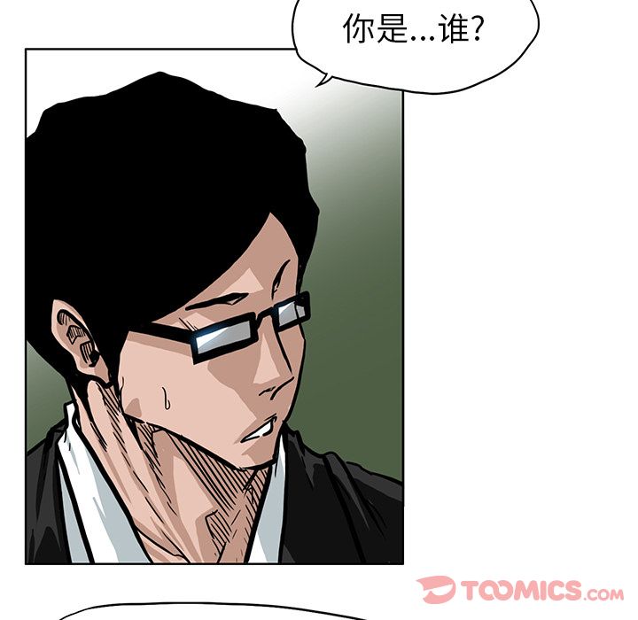 《极道高校生》漫画 第63章