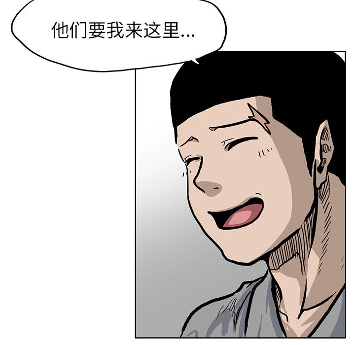 《极道高校生》漫画 第63章