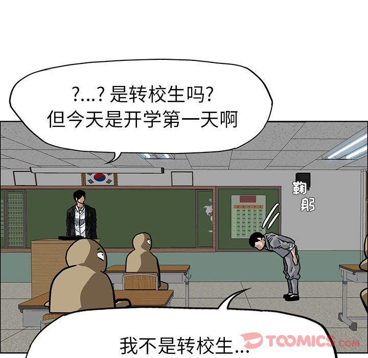 《极道高校生》漫画 第63章