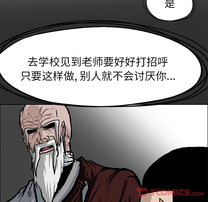 《极道高校生》漫画 第63章