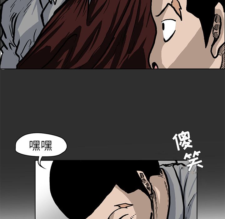 《极道高校生》漫画 第63章