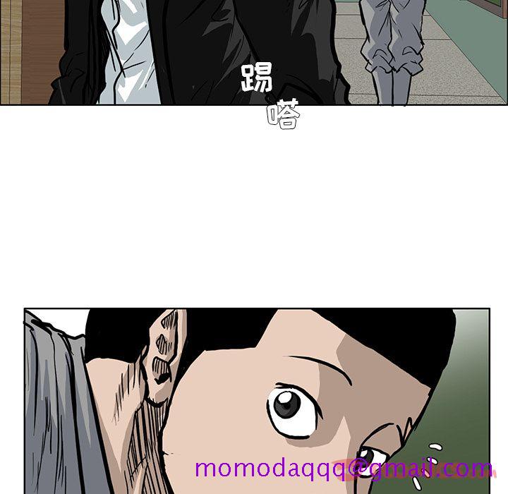 《极道高校生》漫画 第63章