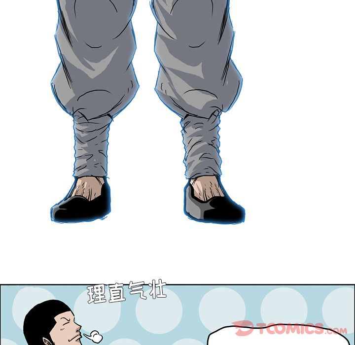 《极道高校生》漫画 第63章