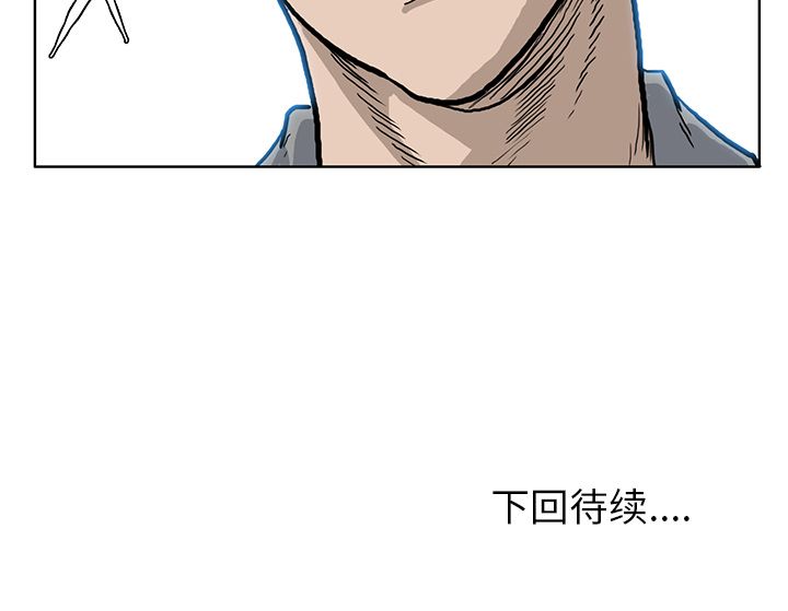 《极道高校生》漫画 第63章