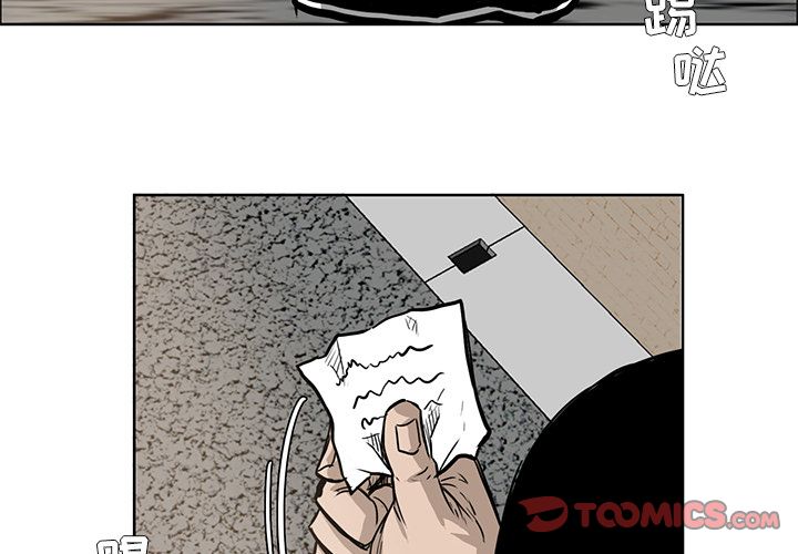 《极道高校生》漫画 第64章