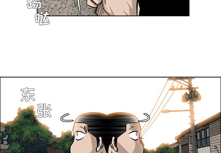 《极道高校生》漫画 第64章