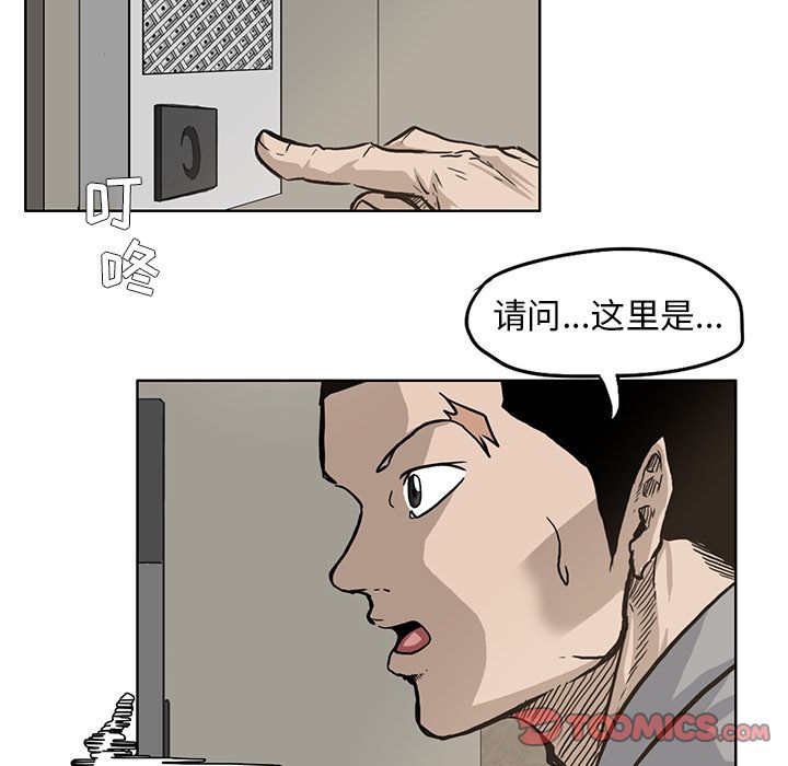 《极道高校生》漫画 第64章