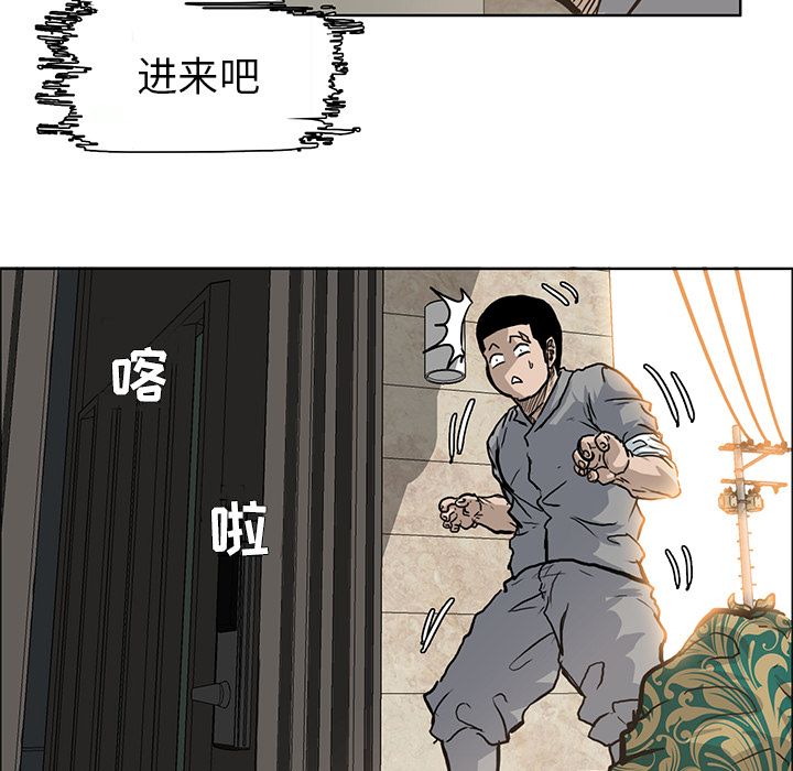 《极道高校生》漫画 第64章