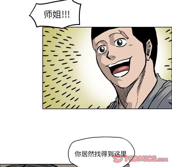 《极道高校生》漫画 第64章