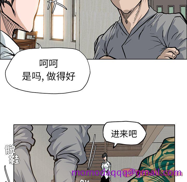 《极道高校生》漫画 第64章