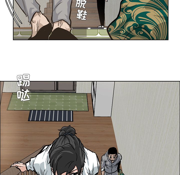 《极道高校生》漫画 第64章