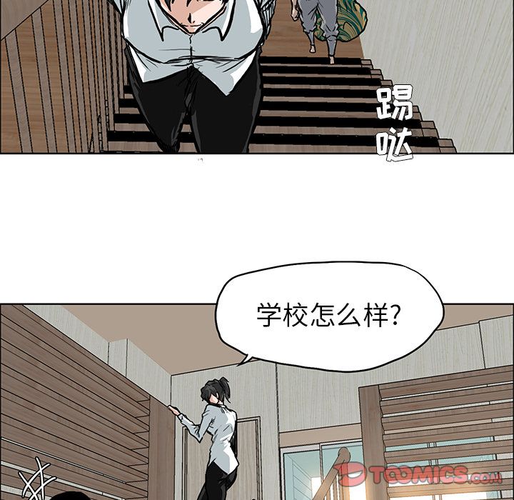 《极道高校生》漫画 第64章